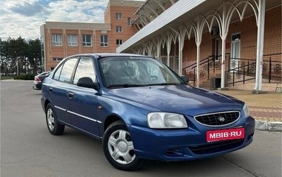 Hyundai Accent II, 2005 год, 299 900 рублей, 1 фотография