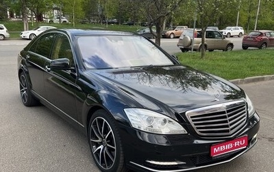 Mercedes-Benz S-Класс, 2008 год, 1 950 000 рублей, 1 фотография