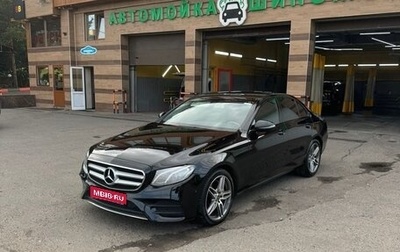 Mercedes-Benz E-Класс, 2020 год, 2 499 000 рублей, 1 фотография