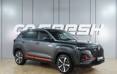 Changan CS35 Plus, 2024 год, 2 049 000 рублей, 1 фотография