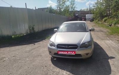Subaru Legacy IV, 2004 год, 667 000 рублей, 1 фотография
