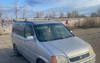 Honda Stepwgn IV, 2001 год, 799 999 рублей, 1 фотография