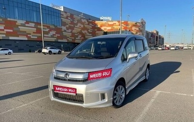 Honda Freed I, 2015 год, 1 250 000 рублей, 1 фотография
