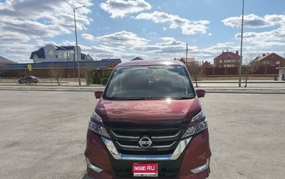 Nissan Serena IV, 2017 год, 1 777 777 рублей, 1 фотография
