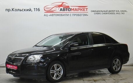 Toyota Avensis III рестайлинг, 2007 год, 599 000 рублей, 1 фотография