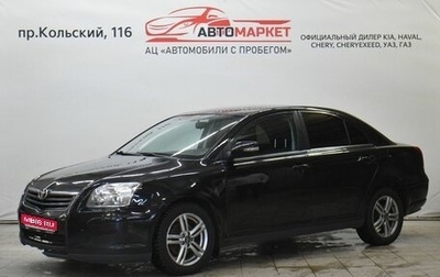 Toyota Avensis III рестайлинг, 2007 год, 599 000 рублей, 1 фотография