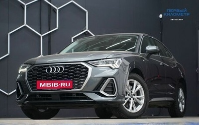 Audi Q3 Sportback, 2021 год, 3 900 000 рублей, 1 фотография
