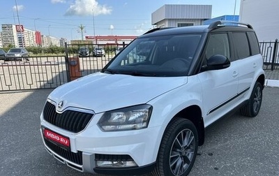 Skoda Yeti I рестайлинг, 2017 год, 1 550 000 рублей, 1 фотография