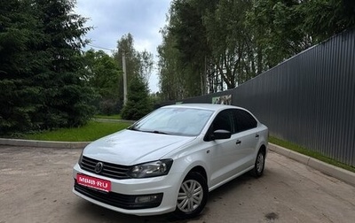 Volkswagen Polo VI (EU Market), 2016 год, 830 000 рублей, 1 фотография
