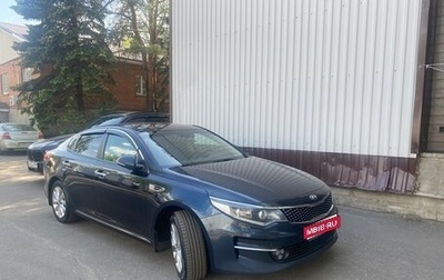 KIA Optima IV, 2017 год, 1 500 000 рублей, 1 фотография