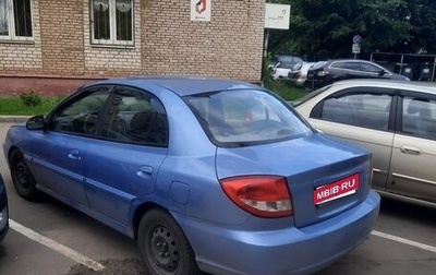 KIA Rio II, 2003 год, 194 000 рублей, 1 фотография