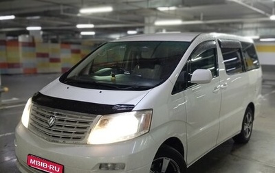 Toyota Alphard III, 2002 год, 1 700 000 рублей, 1 фотография