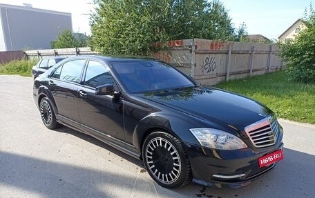Mercedes-Benz S-Класс, 2009 год, 2 199 000 рублей, 9 фотография
