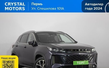 CheryExeed LX, 2023 год, 2 549 000 рублей, 2 фотография
