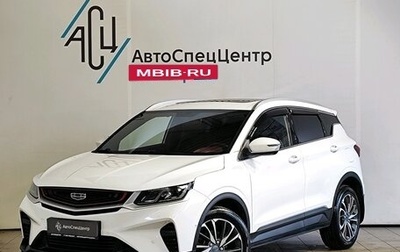 Geely Coolray I, 2023 год, 1 829 000 рублей, 1 фотография