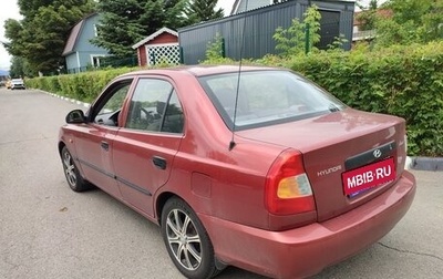 Hyundai Accent II, 2006 год, 550 000 рублей, 1 фотография
