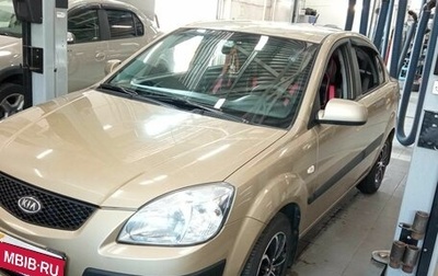 KIA Rio II, 2006 год, 460 000 рублей, 1 фотография