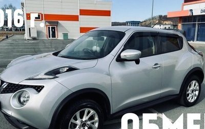 Nissan Juke II, 2016 год, 1 200 000 рублей, 1 фотография