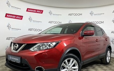 Nissan Qashqai, 2018 год, 1 710 000 рублей, 1 фотография