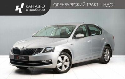 Skoda Octavia, 2020 год, 2 015 000 рублей, 1 фотография
