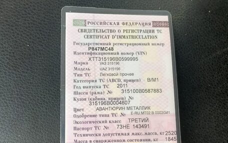 ЛуАЗ Hunter, 2011 год, 800 000 рублей, 32 фотография