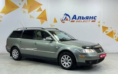 Volkswagen Passat B5+ рестайлинг, 2002 год, 490 000 рублей, 1 фотография