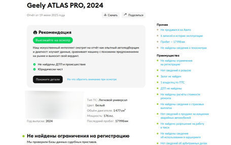 Geely Atlas, 2024 год, 2 299 000 рублей, 24 фотография