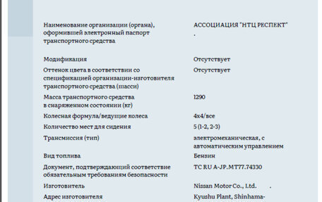 Nissan Note II рестайлинг, 2019 год, 1 200 000 рублей, 17 фотография