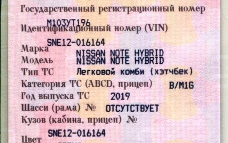 Nissan Note II рестайлинг, 2019 год, 1 200 000 рублей, 16 фотография