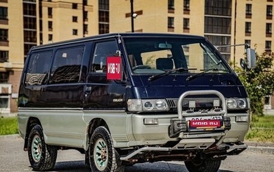 Mitsubishi Delica III, 1993 год, 660 000 рублей, 1 фотография
