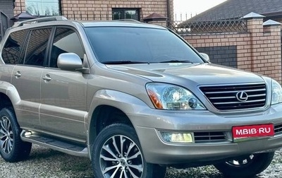 Lexus GX I, 2005 год, 2 000 000 рублей, 1 фотография