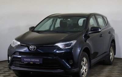 Toyota RAV4, 2017 год, 2 239 000 рублей, 1 фотография