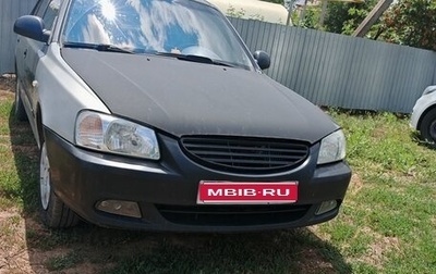 Hyundai Accent II, 2006 год, 370 000 рублей, 1 фотография