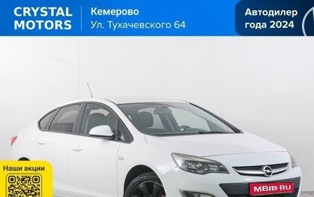 Opel Astra J, 2013 год, 949 000 рублей, 1 фотография