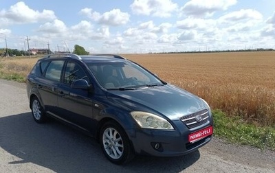 KIA cee'd I рестайлинг, 2008 год, 686 000 рублей, 1 фотография