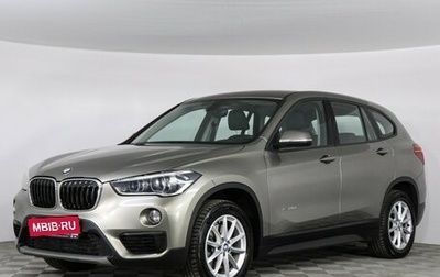 BMW X1, 2017 год, 2 547 000 рублей, 1 фотография