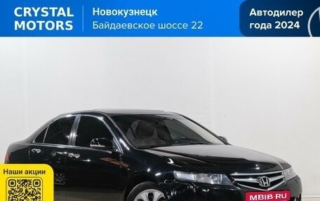 Honda Accord VII рестайлинг, 2007 год, 979 000 рублей, 2 фотография