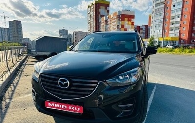 Mazda CX-5 II, 2016 год, 2 700 000 рублей, 1 фотография