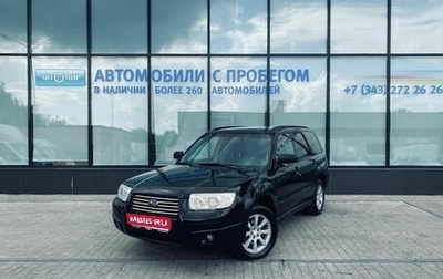 Subaru Forester, 2006 год, 839 000 рублей, 1 фотография