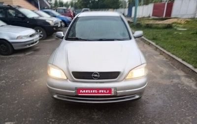 Opel Astra G, 1999 год, 260 000 рублей, 1 фотография