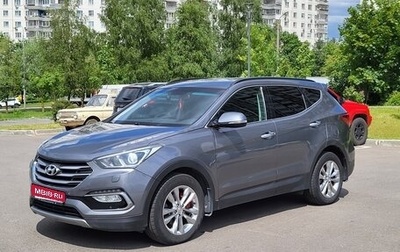 Hyundai Santa Fe III рестайлинг, 2015 год, 2 170 000 рублей, 1 фотография