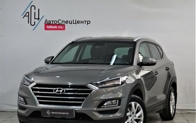 Hyundai Tucson III, 2020 год, 2 649 800 рублей, 1 фотография