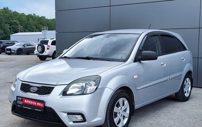 KIA Rio II, 2010 год, 750 000 рублей, 1 фотография
