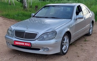 Mercedes-Benz S-Класс, 1999 год, 475 000 рублей, 1 фотография