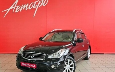 Infiniti QX50 I рестайлинг, 2014 год, 1 707 000 рублей, 1 фотография