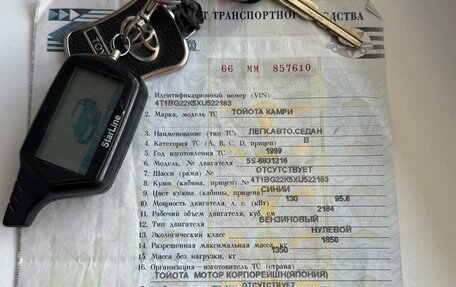 Toyota Camry, 1999 год, 299 999 рублей, 13 фотография