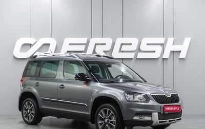 Skoda Yeti I рестайлинг, 2017 год, 1 569 000 рублей, 1 фотография