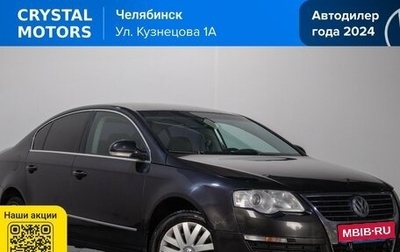 Volkswagen Passat B6, 2008 год, 729 000 рублей, 1 фотография