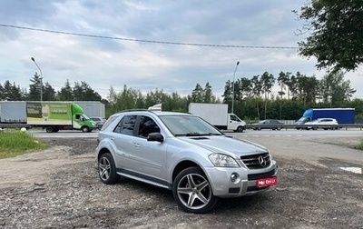 Mercedes-Benz M-Класс, 2006 год, 1 600 000 рублей, 1 фотография