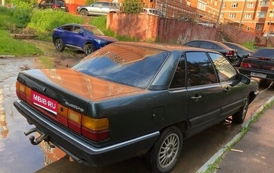 Audi 100, 1986 год, 100 000 рублей, 1 фотография